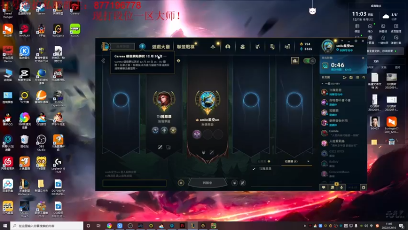 【2022-12-16 11点场】Night丶杀神风：国服第一乌迪尔教学跑酷