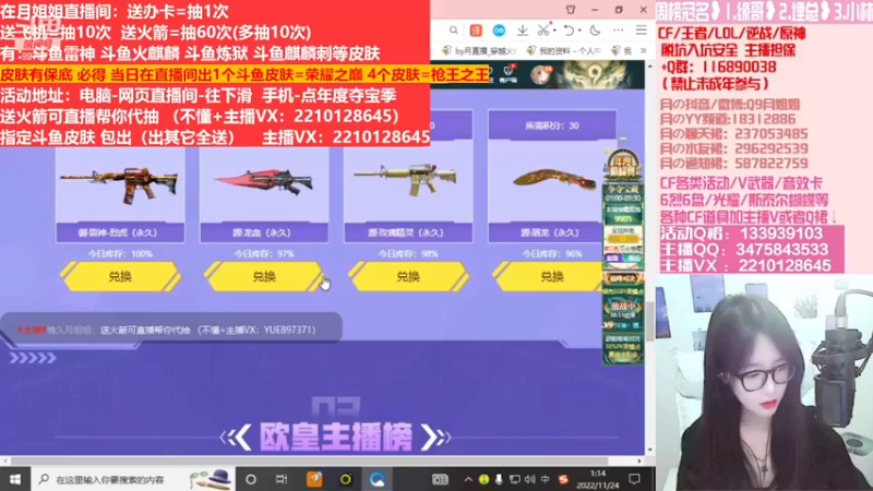 【2022-12-16 10点场】情久月姐姐：斗鱼平台皮肤/CF活动/排位