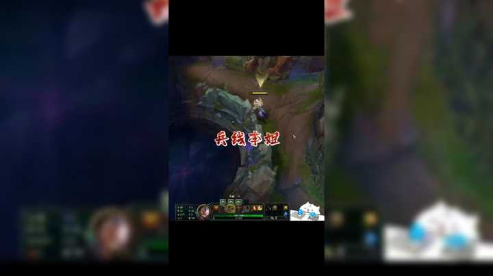 兵线李姐