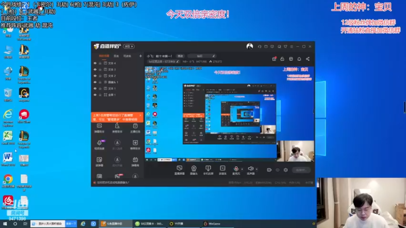 【2022-12-16 08点场】NB丶小飞：小飞：前十冲第一！