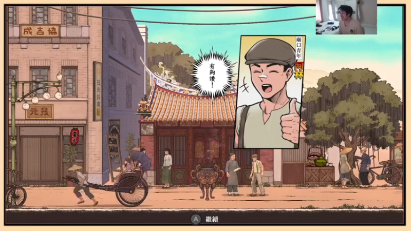 廖添丁1