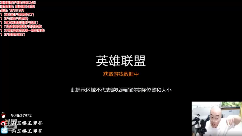 【2022-12-16 15点场】山东棋王弈哥：下水道给我200，几个三星？！