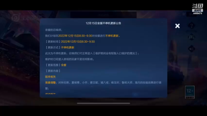 【2022-12-16 14点场】信白丶李白导师：国服李白 单排荣耀局教学屠杀