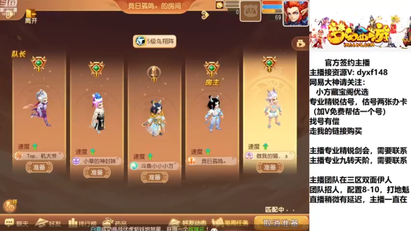 【2022-12-16 20点场】我叫小小小方：精锐找号，估号，剑会，蜃境