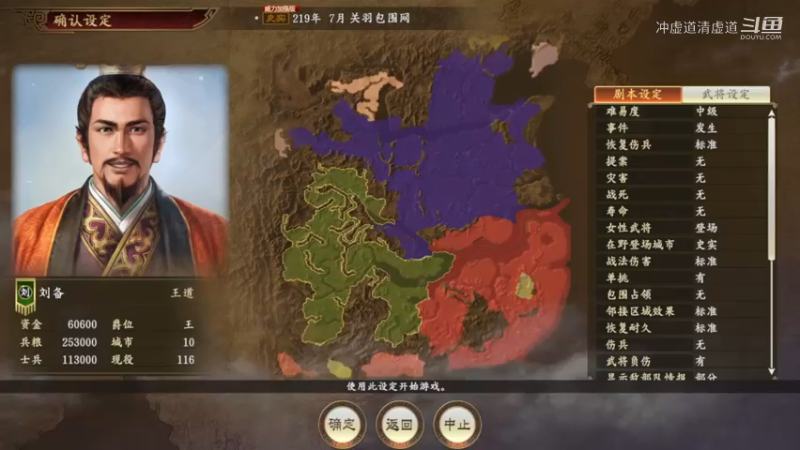 刘备，以一敌二，关羽包围圈开局
