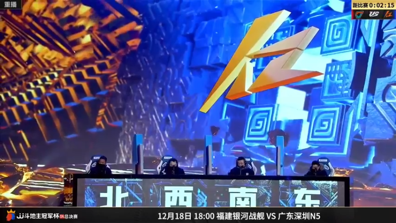 【2022-12-16 11点场】JJ斗地主官方：【预告】16日，决战风云登场