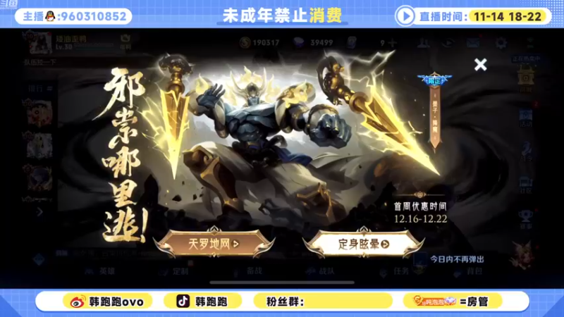 【2022-12-16 11点场】韩跑跑ovo：单排65星-100星