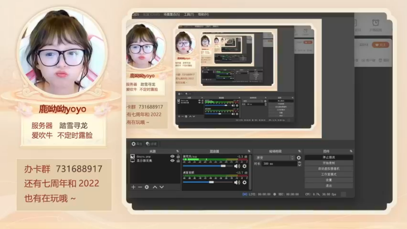 【2022-12-16 13点场】鹿呦呦yoyo：新区踏雪寻龙等你呀~