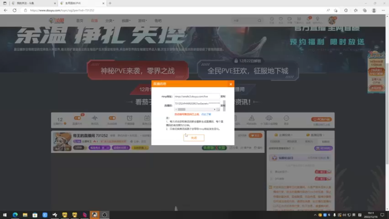【2022-12-16 19点场】主播帝王：帝王的直播间 731252