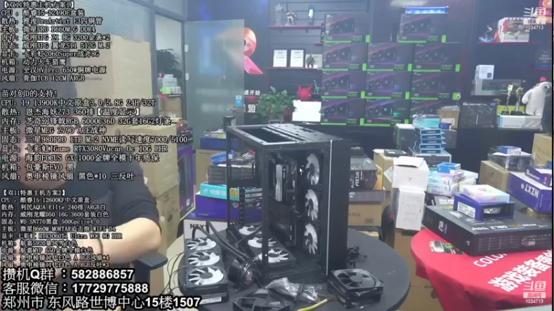 【2022-12-16 14点场】创D电脑联盟：郑州创D：双12电脑活动进行中