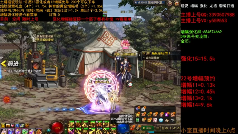 【2022-12-16 12点场】红眼小奎：帮回归毕业打造增幅强化