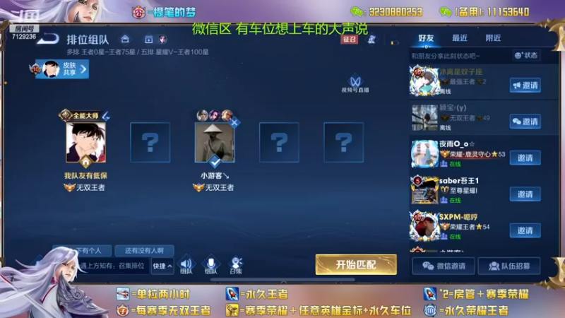 【2022-12-16 15点场】HK提笔：双国服带粉全天有车位