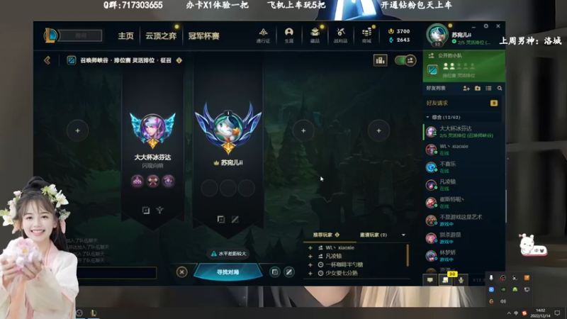 【2022-12-14 14点场】苏宛儿丶：有车位：大温柔主播从不发脾气