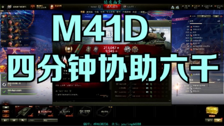 幽霊：160：M41D鸡肋鸡肋#坦克世界