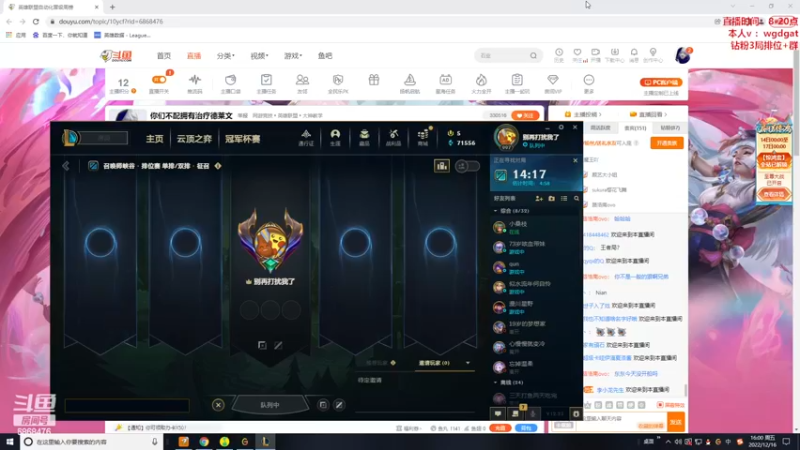 【2022-12-16 16点场】路浩东ouo：你们不配拥有治疗德莱文