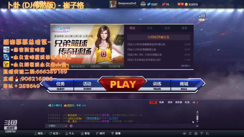 【2022-12-11 19点场】Life杜少：办卡上号，飞机全明星