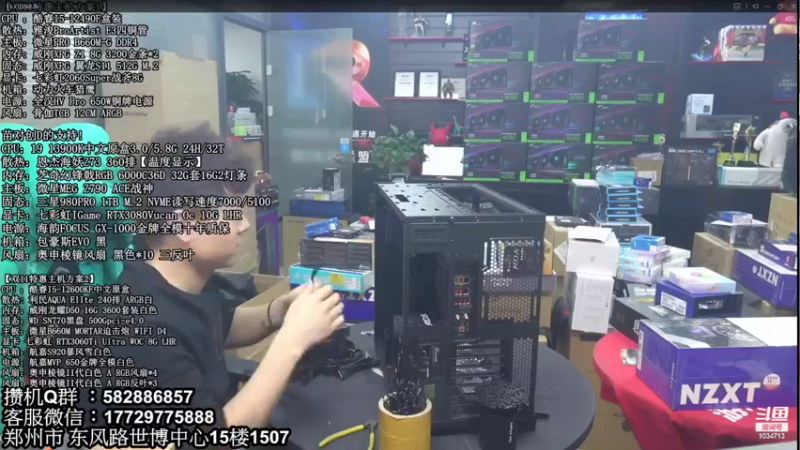 【2022-12-16 20点场】创D电脑联盟：郑州创D：双12电脑活动进行中