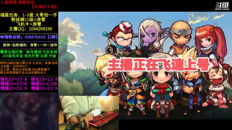 【2022-12-15 13点场】DNF咪情：国服跨四二指励志玩家，回归看号教学。