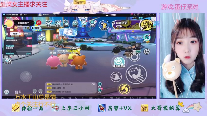 【2022-12-16 20点场】停留在雨中Cium：亲密双倍，蛋仔派对