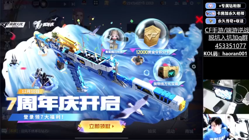 【2022-12-13 18点场】HR浩然Ayo：浩然：巅峰已上前十