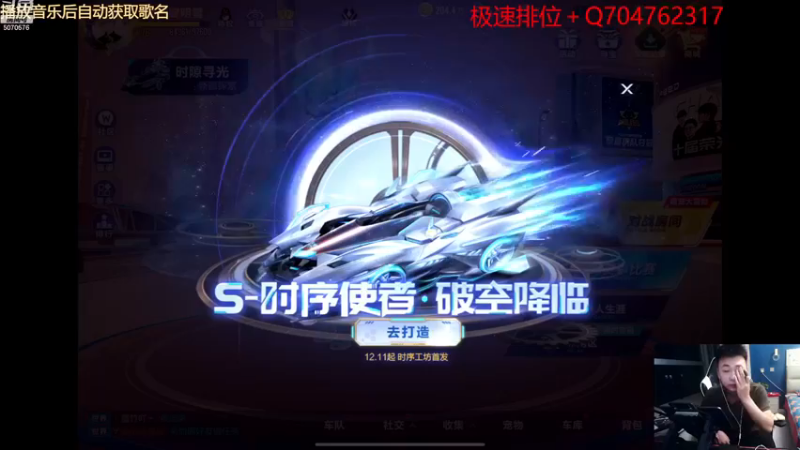 【2022-12-16 20点场】飞车计时k神：激情排位赛！