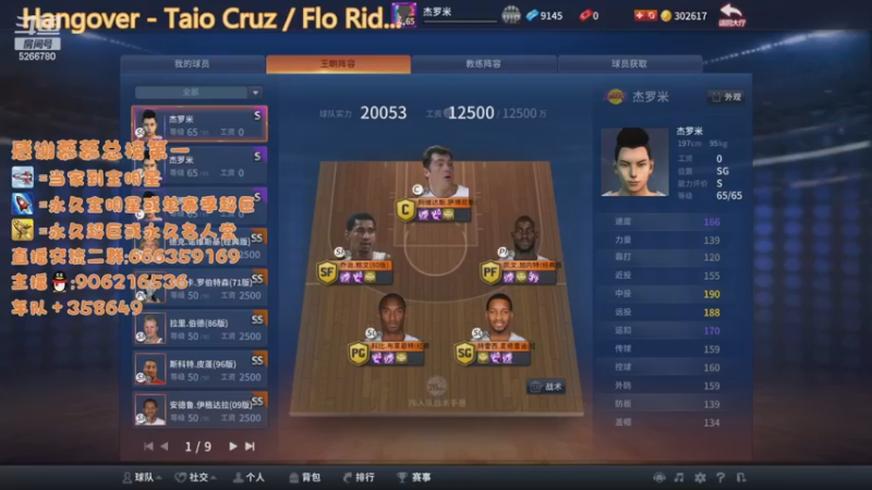 【2022-12-16 17点场】Life杜少：办卡上号，飞机全明星