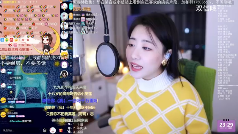 【2022-12-15 23点场】杨一歌：杨一歌：天籁小歌～22点开播