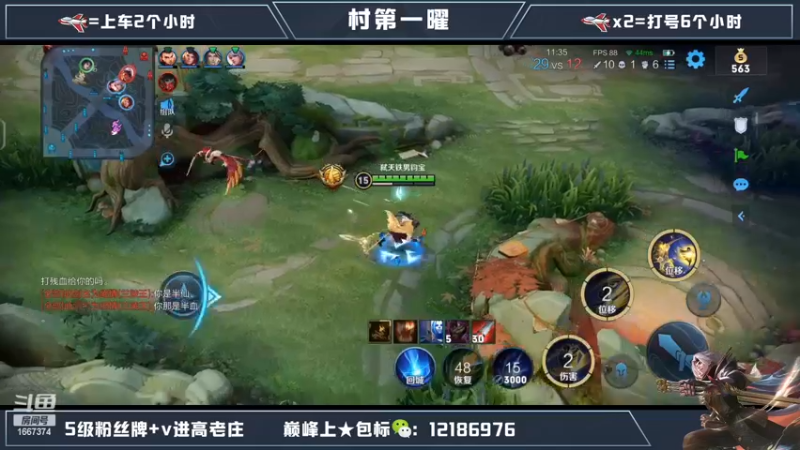 【2022-12-16 06点场】木木爱吃橘子：国服曜通宵带粉一把不输！
