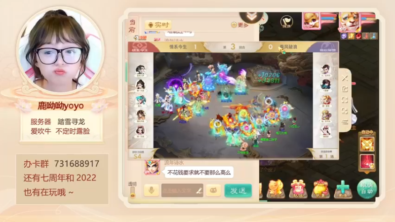 【2022-12-16 15点场】鹿呦呦yoyo：新区踏雪寻龙等你呀~