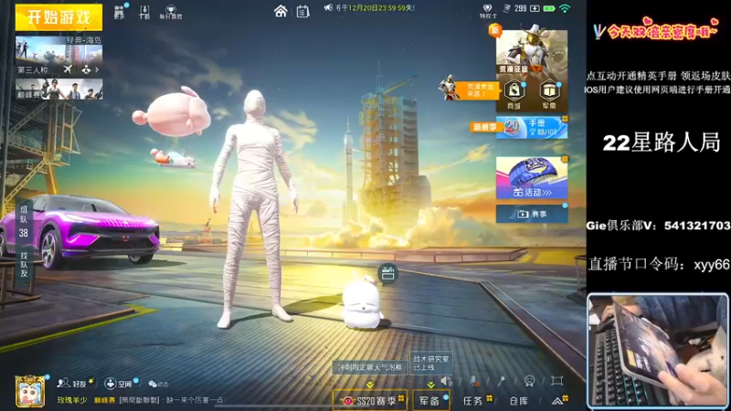 【2022-12-16 19点场】小妖洋：【开精英手册换返场皮肤】