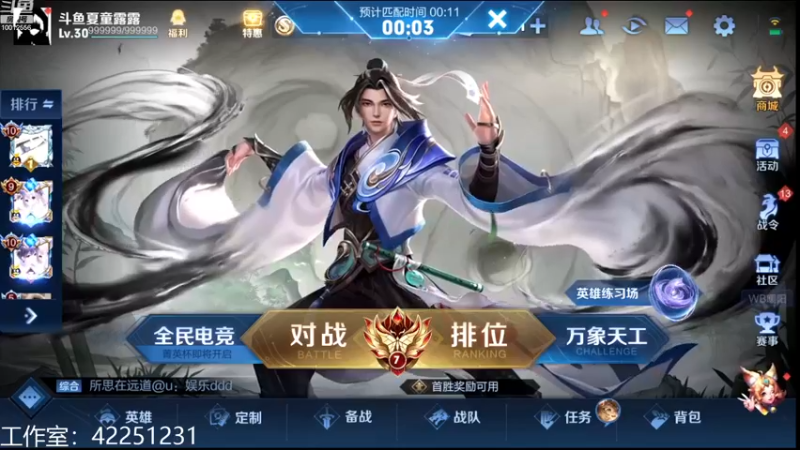 【2022-12-13 18点场】夏童露露：巅峰冲第一 1111