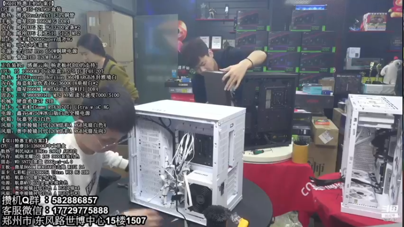 【2022-12-16 12点场】创D电脑联盟：郑州创D：双12电脑活动进行中