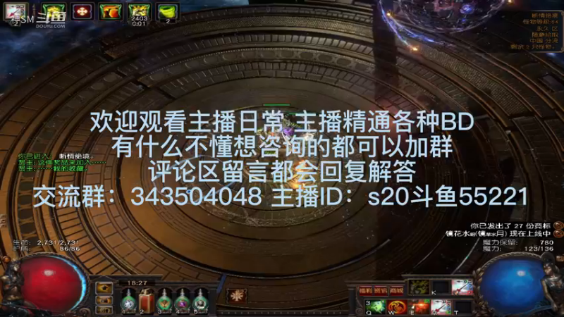 流放之路日常844