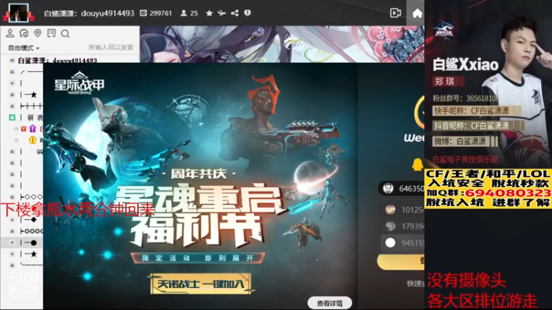 【2022-12-15 19点场】白鲨潇潇：PL里面最菜的ju