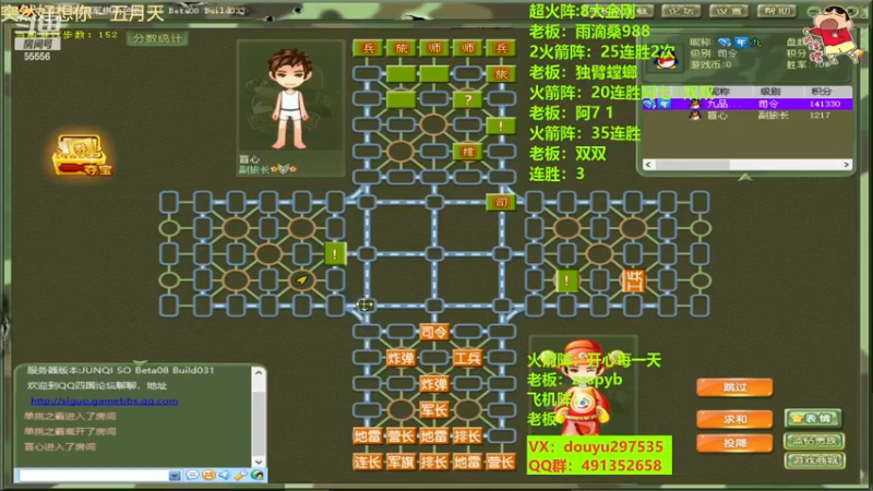【2022-12-16 00点场】恶蚊子：热血军棋！！！55556
