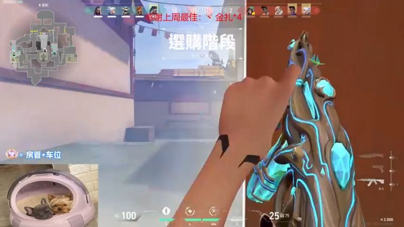 【2022-12-12 17点场】瓦罗兰特啊杰：【啊杰】：双倍亲密度！！！