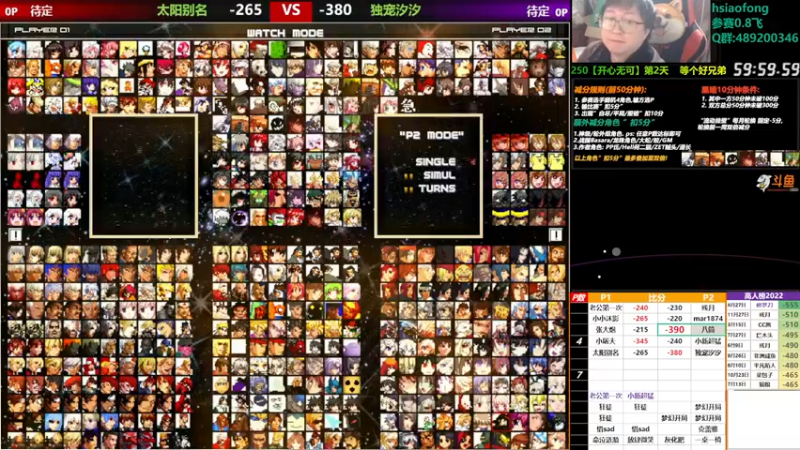 【2022-12-15 19点场】那日的风：【MUGEN】这几天比较忙