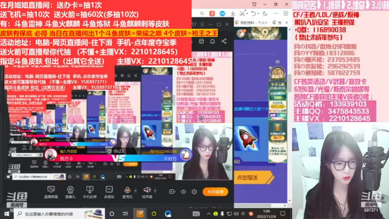 【2022-12-16 08点场】情久月姐姐：斗鱼平台皮肤/CF活动/排位