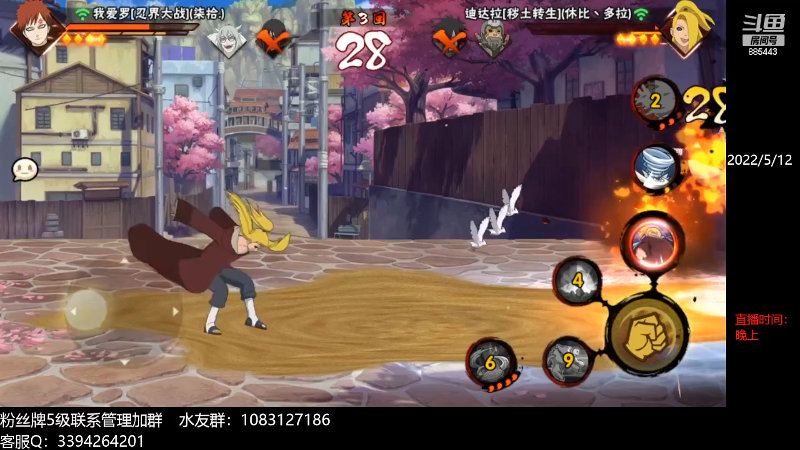 【火影忍者】XH丶小豪的精彩时刻 20221216 06点场