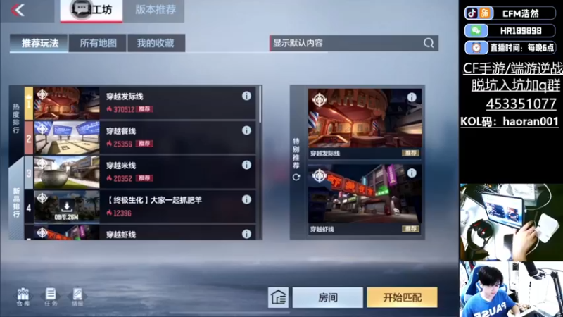 【2022-12-14 18点场】HR浩然Ayo：浩然：巅峰已上前十