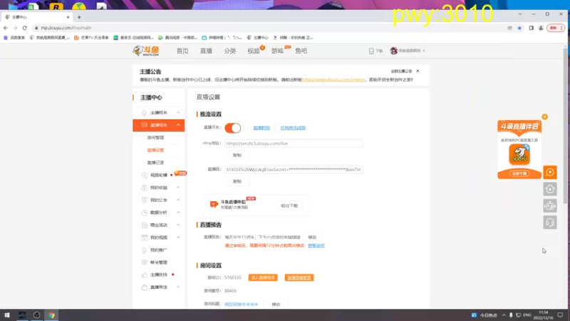 【2022-12-16 11点场】我就是图图阿：疯狂双倍卡冲冲冲