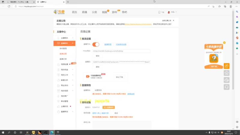 【2022-12-15 20点场】肖璐s：星期六晚上 巅峰对黑