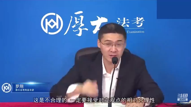 【2022-12-16 08点场】厚大法考官方：罗翔：没有愤怒,就没有正义！