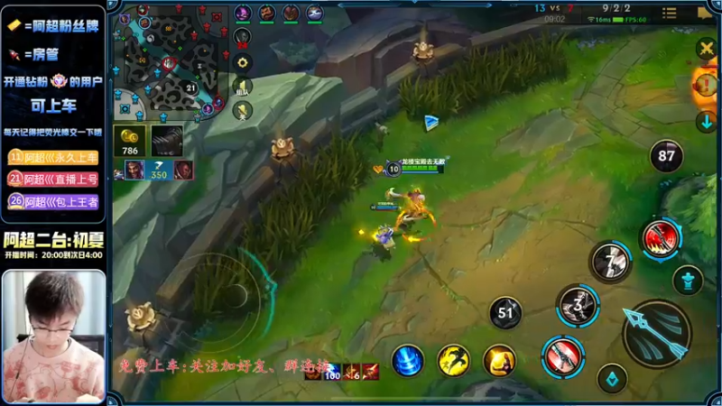 【2022-12-16 02点场】阿超cc丶：⭐阿超:国服夹子男 免费上车！