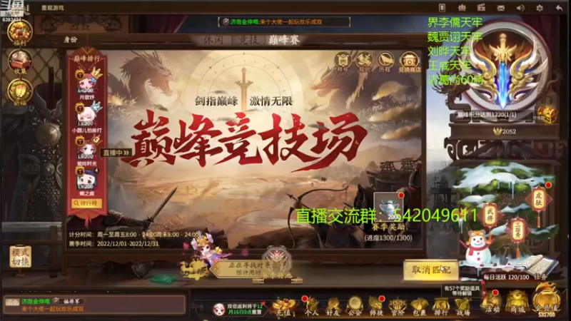 【2022-12-14 21点场】光栅圣泽：国服第一步练师皮肤已上线