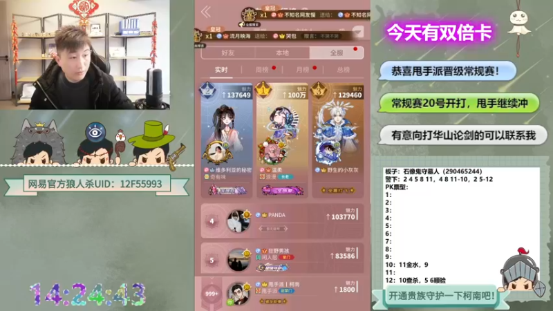【2022-12-16 14点场】甩手派丨柯南：恭喜甩手踢馆成功20号常规赛#狼人杀官方