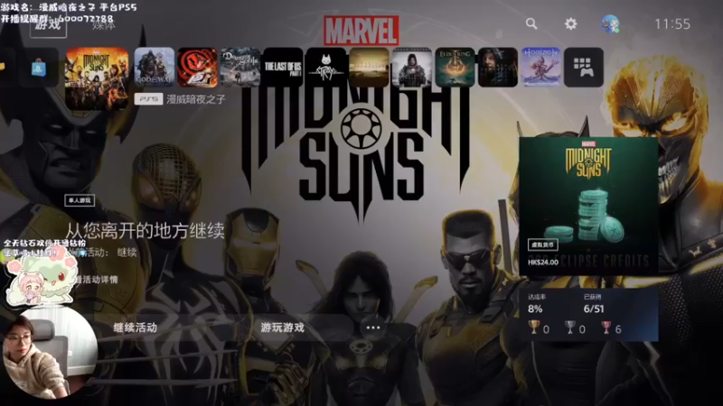 【2022-12-08 11点场】一番少侠29：【双倍】漫威暗夜之子 新游试玩