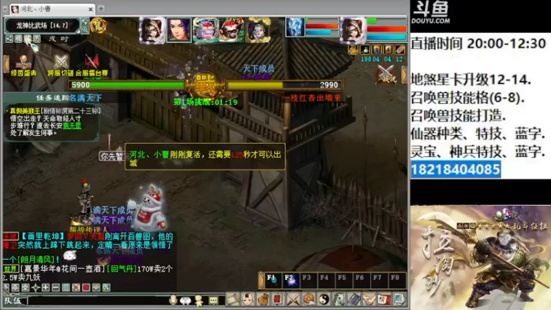 【2022-12-16 20点场】炫石神州：大话西游2经典版资源直播~