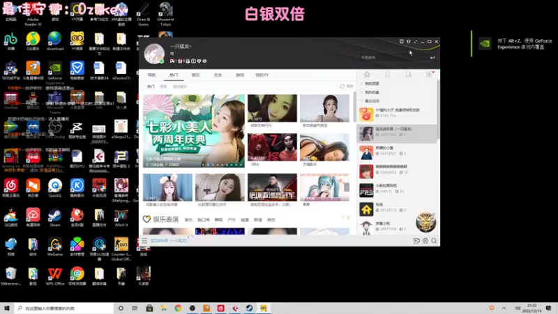 【2022-12-14 21点场】一只猛龙丶：我知道你们想我啦~