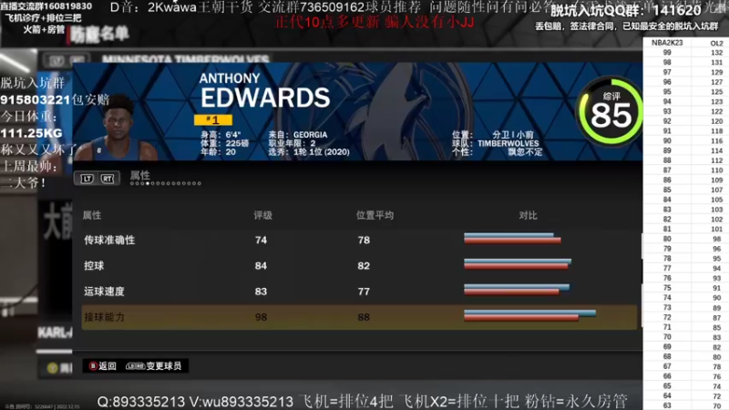 【2022-12-15 22点场】XY丶娃娃：数据更新今晚！